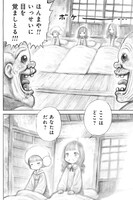 「ミトコンペレストロイカ」6巻より。