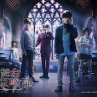 舞台「東京喰種」ビジュアルに金木や月山、チケット先行の受け付けも開始