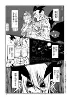 「グロリアさんの美味しい純潔を守る日々」より。