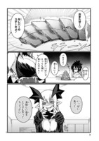 「グロリアさんの美味しい純潔を守る日々」より。