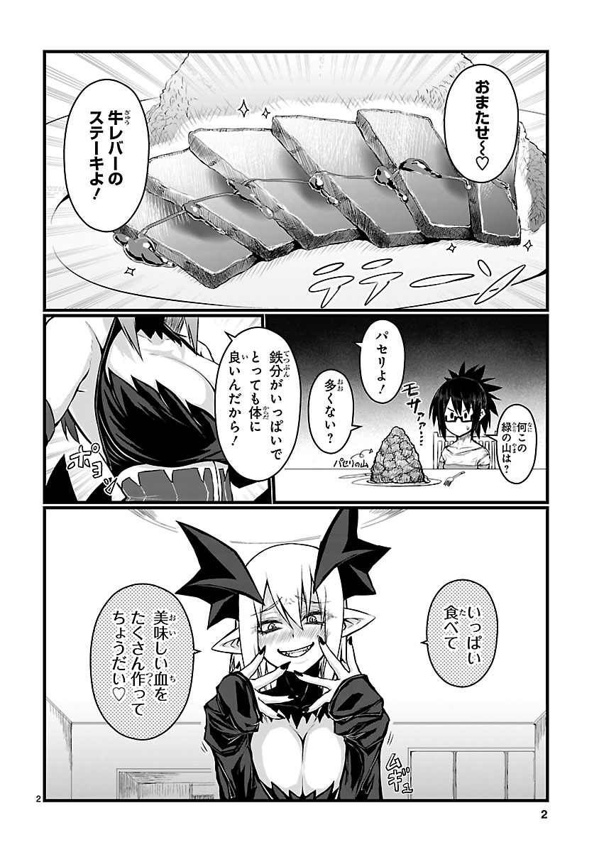 「グロリアさんの美味しい純潔を守る日々」より。
