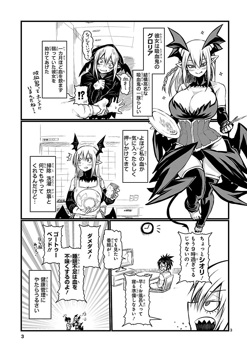 「グロリアさんの美味しい純潔を守る日々」より。