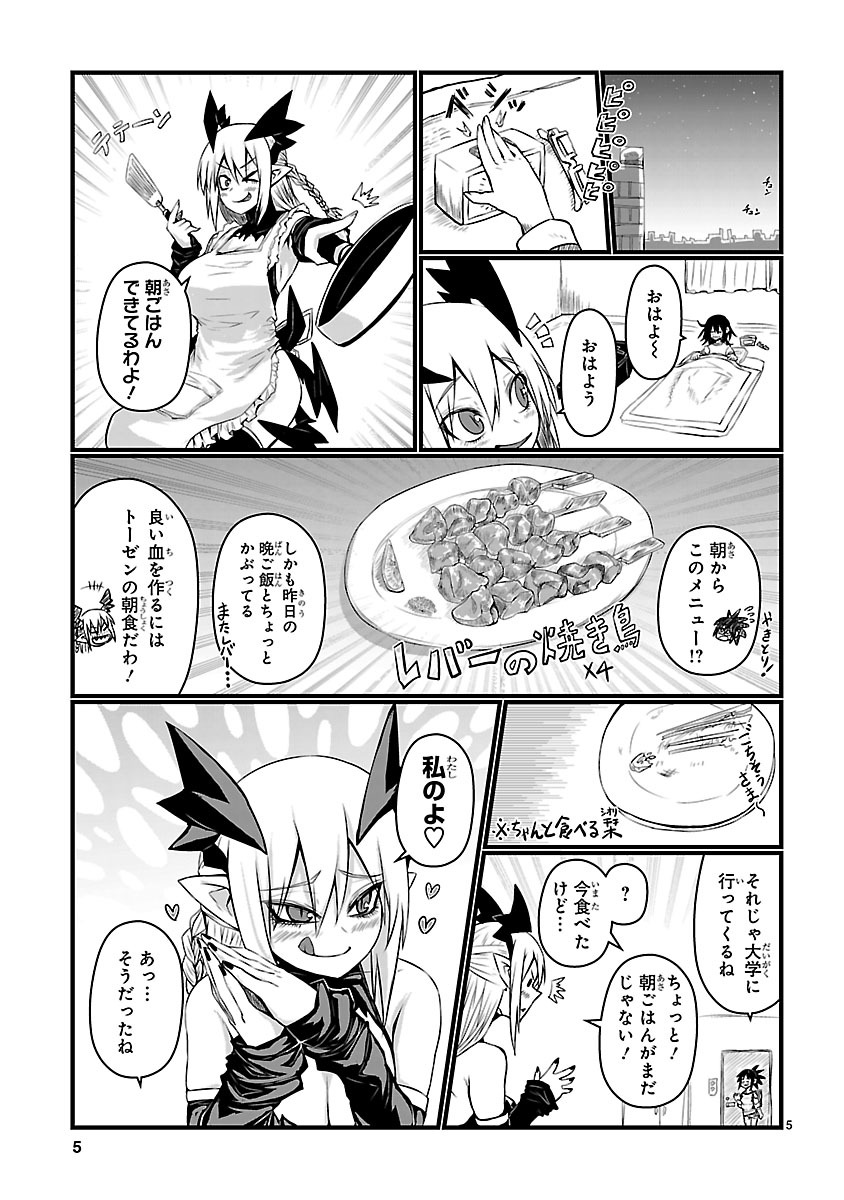 「グロリアさんの美味しい純潔を守る日々」より。