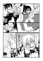 「グロリアさんの美味しい純潔を守る日々」より。