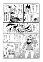 「グロリアさんの美味しい純潔を守る日々」より。