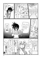 「グロリアさんの美味しい純潔を守る日々」より。