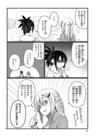 「グロリアさんの美味しい純潔を守る日々」より。