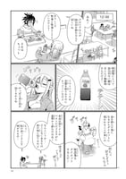 「グロリアさんの美味しい純潔を守る日々」より。