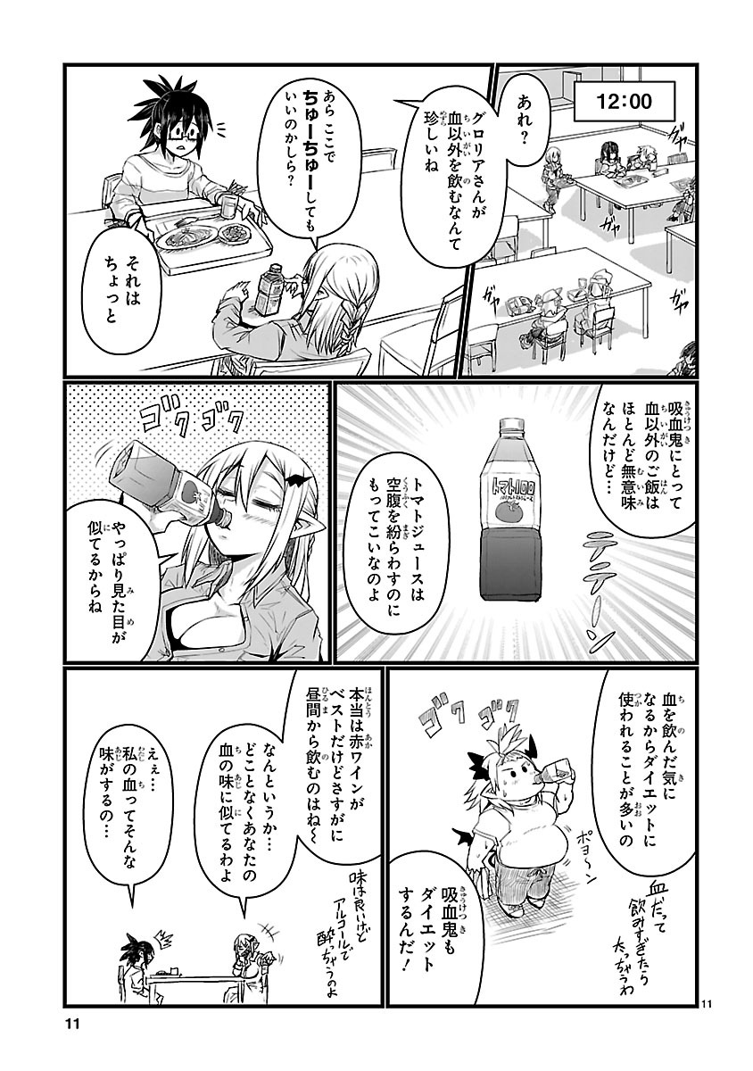 「グロリアさんの美味しい純潔を守る日々」より。