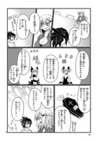 「グロリアさんの美味しい純潔を守る日々」より。