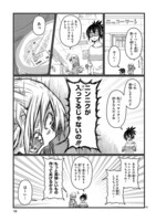 「グロリアさんの美味しい純潔を守る日々」より。