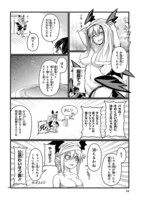「グロリアさんの美味しい純潔を守る日々」より。