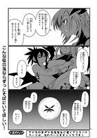 「グロリアさんの美味しい純潔を守る日々」より。