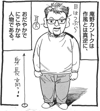 細野不二彦が描いた「庵野カントク会見記」より。