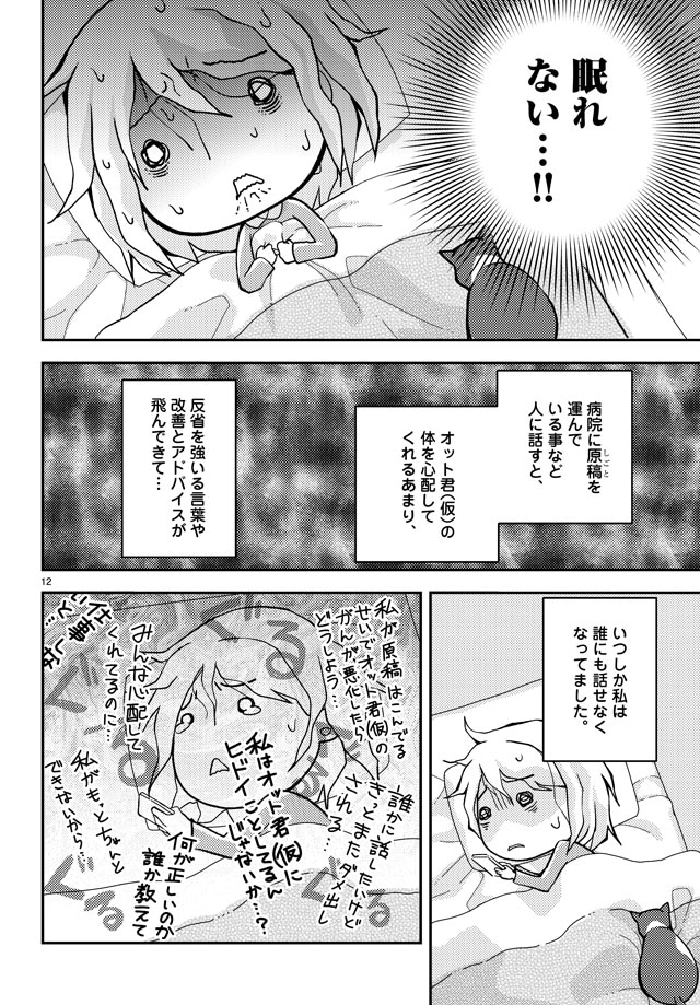 「今日から第二の患者さん」より。