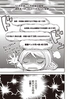 「今日から第二の患者さん」より。