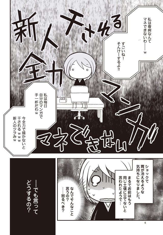 「今日から第二の患者さん」より。