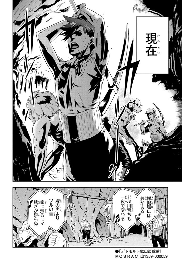 「迷宮ブラックカンパニー」より。