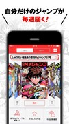 Myジャンプの紹介画像。
