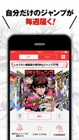 Myジャンプの紹介画像。