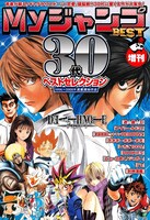 「30代ベストセレクション」