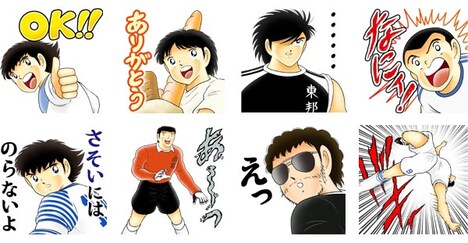 無料配布されるLINEスタンプ。