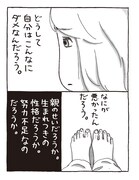 瀧波ユカリによる描き下ろしマンガ。
