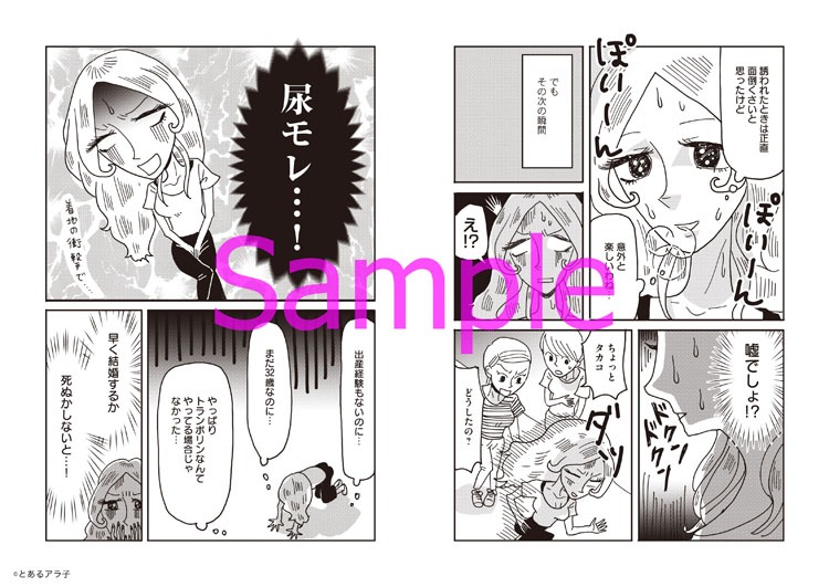 「美人が婚活してみたら」より。