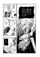 「異形ちゃんといっしょ」2巻より。