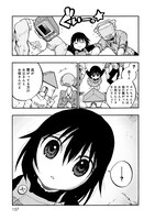 「異形ちゃんといっしょ」2巻より。