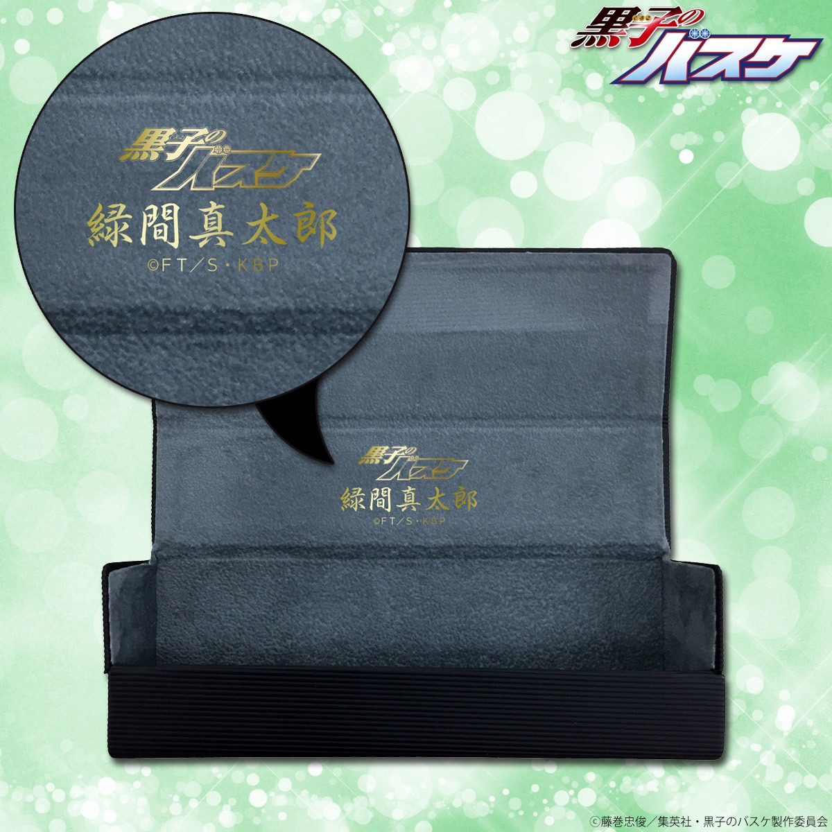 専用メガネケース