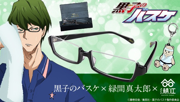 黒子のバスケ×メゾン鯖江　緑間真太郎のメガネ