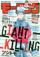 モーニング24号