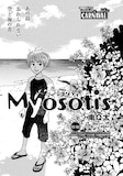 南Q太「Myosotis」の扉ページ。(c)南Q太／講談社