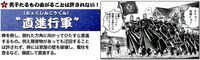 「悶絶必死!! 男塾名物図鑑」より。