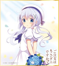 「ご注文はうさぎですか?? 色紙ガム チマメ隊Ver.」に付属す色紙る全7種の1枚。