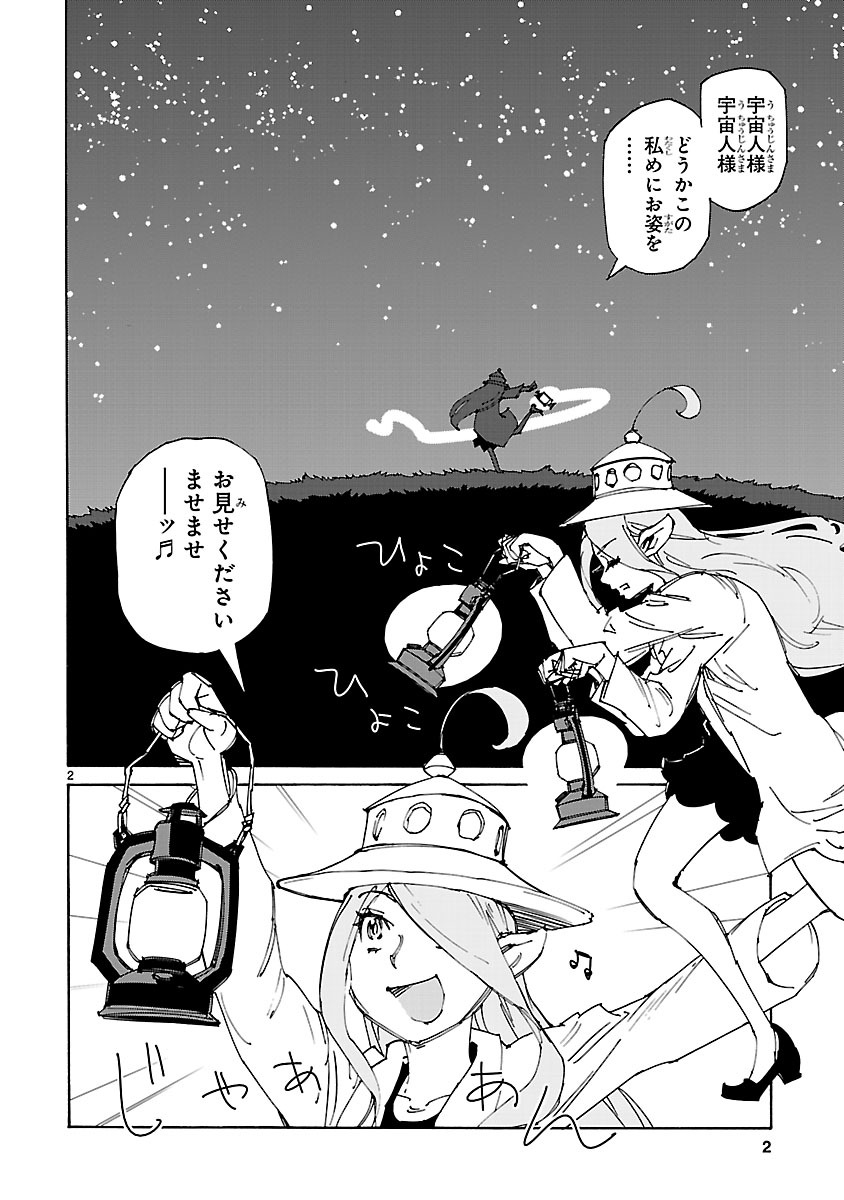 「エルフを狩るモノたち2」より。
