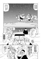 「エルフを狩るモノたち2」より。