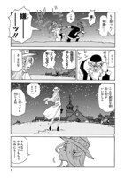 「エルフを狩るモノたち2」より。