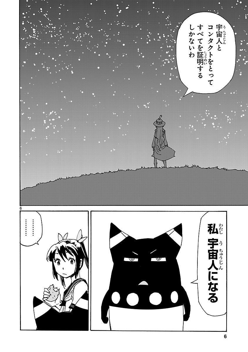 「エルフを狩るモノたち2」より。