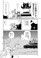 「エルフを狩るモノたち2」より。