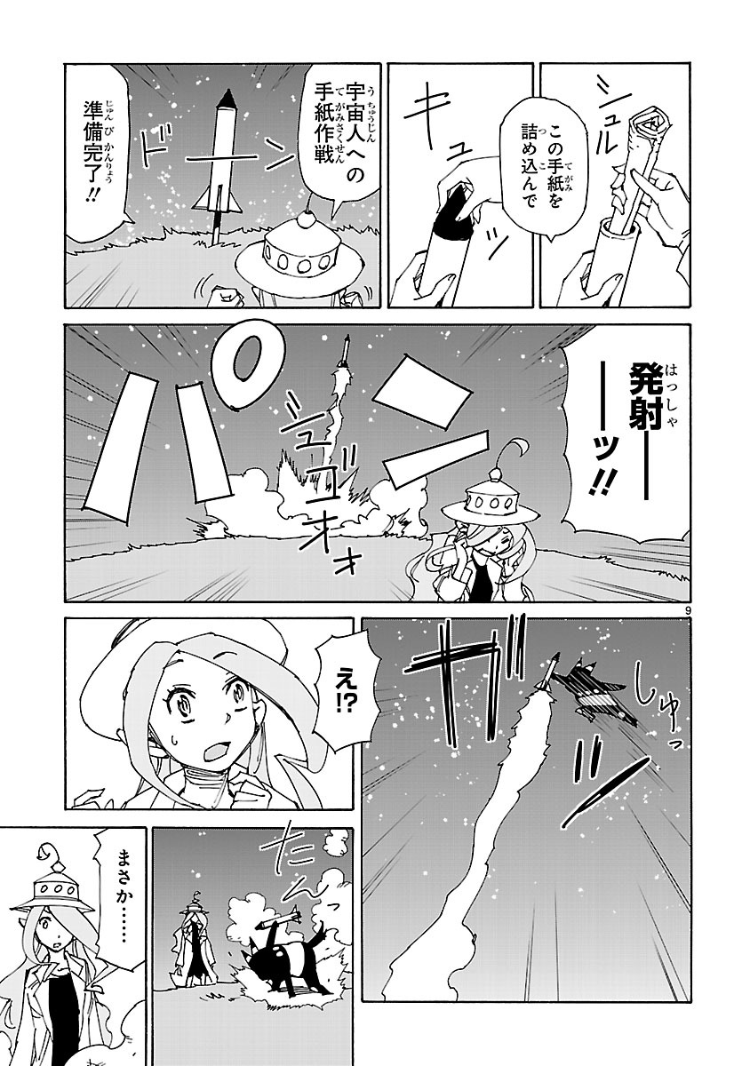 「エルフを狩るモノたち2」より。