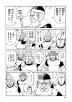 「エルフを狩るモノたち2」より。