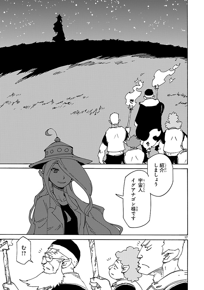 「エルフを狩るモノたち2」より。