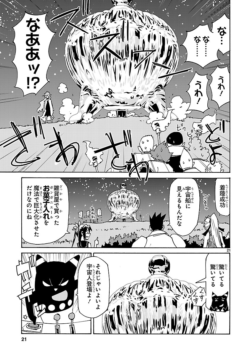 「エルフを狩るモノたち2」より。
