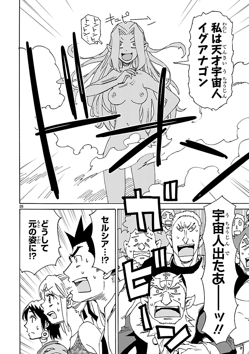 「エルフを狩るモノたち2」より。