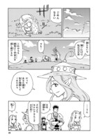 「エルフを狩るモノたち2」より。