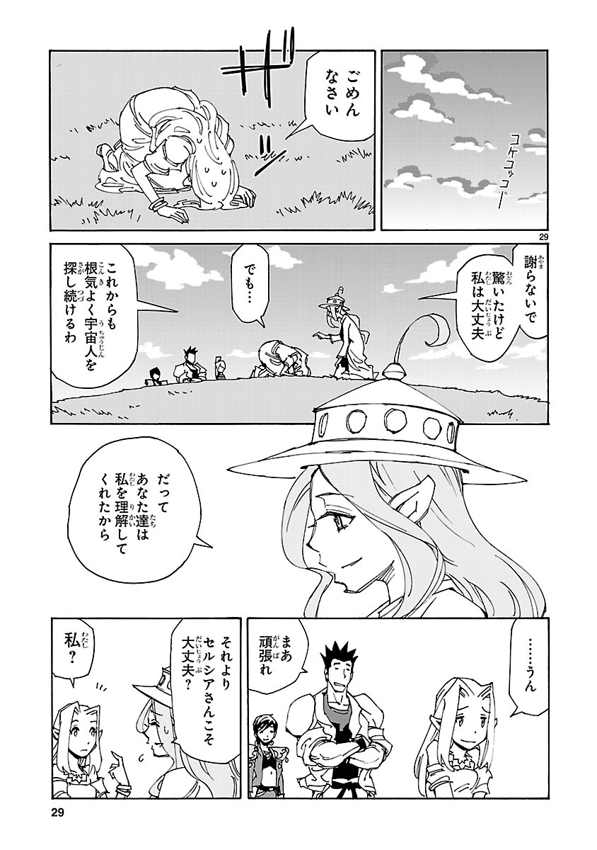 「エルフを狩るモノたち2」より。
