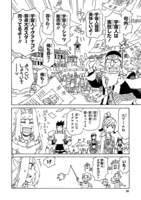 「エルフを狩るモノたち2」より。