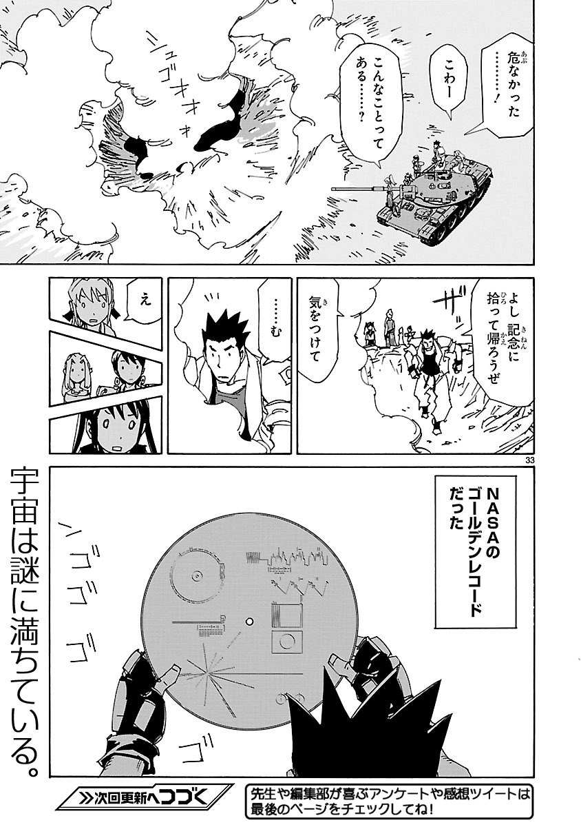 「エルフを狩るモノたち2」より。